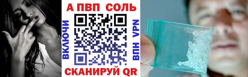 закладка  Зерноград  APVP Соль 