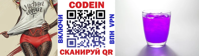 МЕГА сайт  цены наркотик  Зерноград  Кодеиновый сироп Lean напиток Lean (лин) 