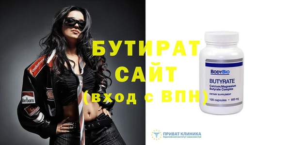бутират Горняк