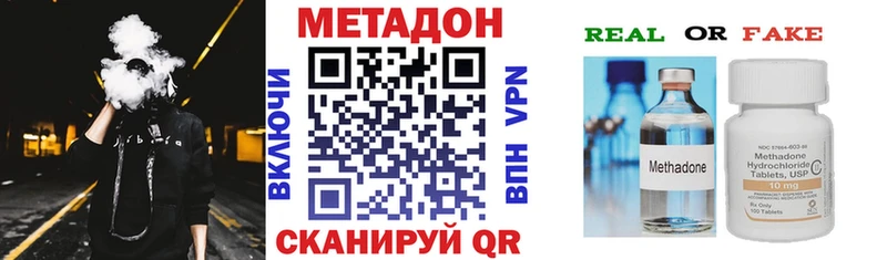 Метадон methadone  Зерноград 